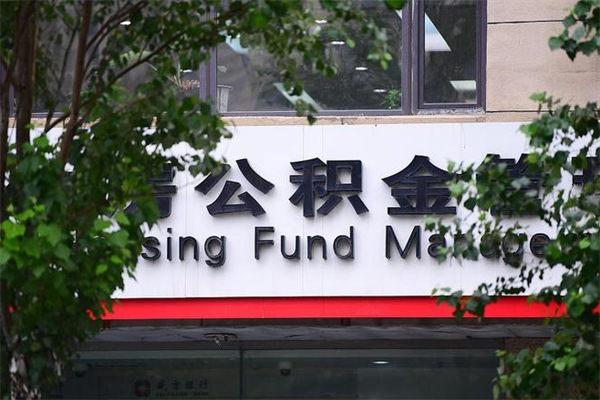 岳阳的公积金封存了怎么取（公积金已封存怎么取）