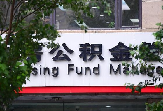 岳阳公积金离职怎么取（公积金离职提取流程）